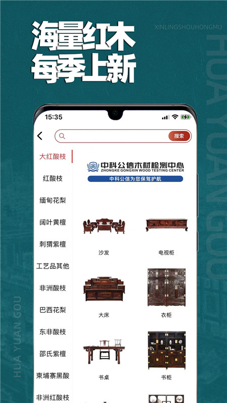 花园购app