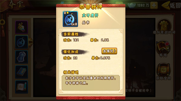 塔防三国志2小米版
