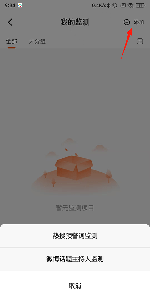 舆库app