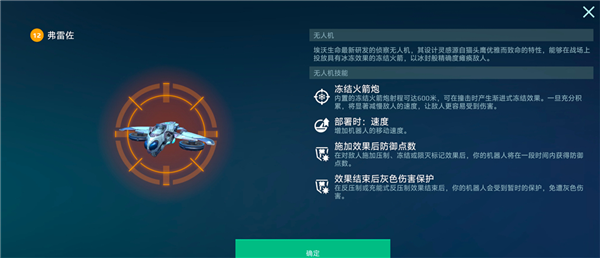 机甲战队oppo版