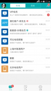 智齿客服控制台