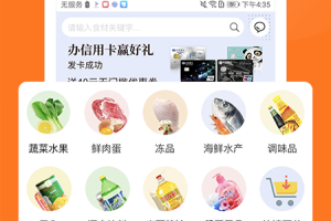 掌厨商城app