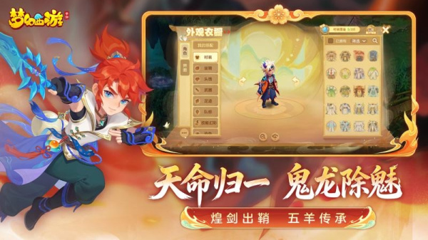 梦幻西游百度版