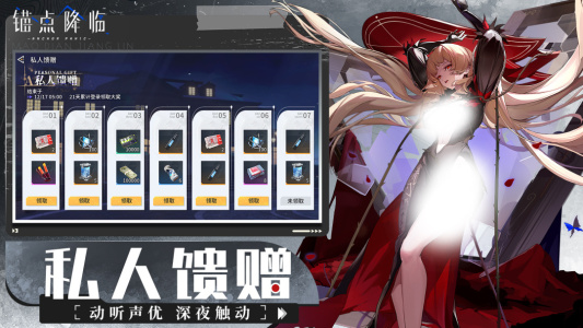 锚点降临QQ登录版