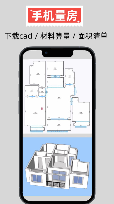 家易量app