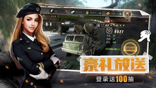 我的坦克我的团手游