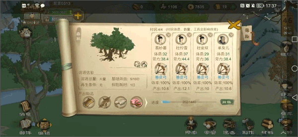 桃源记华为客户端