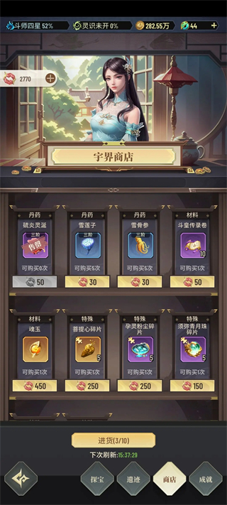 斗破苍穹0.1折