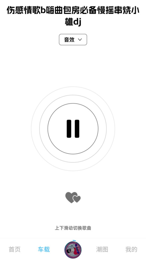 DJ音乐库app