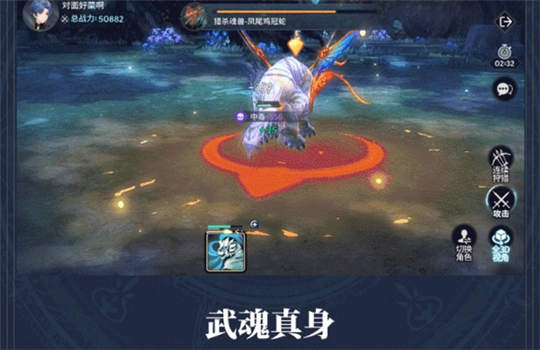 斗罗大陆斗神再临taptap版