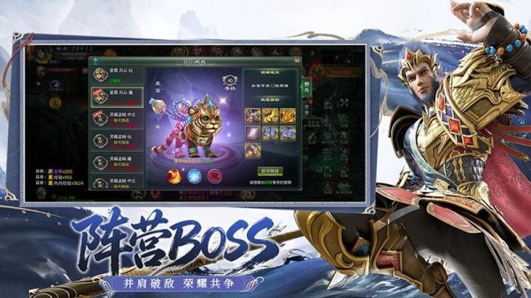 星辰变归来手游