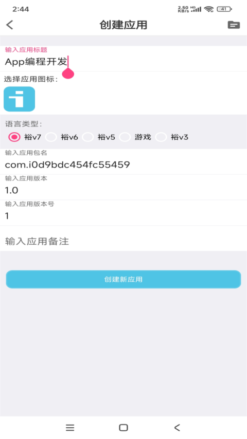 iapp最新版