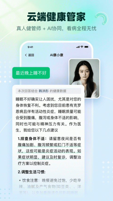 医链健康最新版