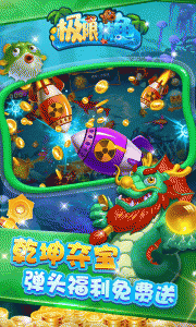 极限捕鱼官方版