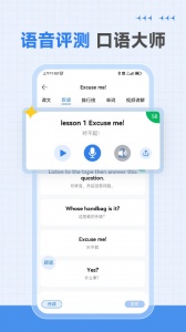 新概念英语全四册免费版