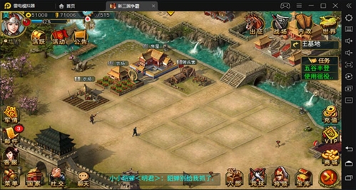 新三国争霸九游版