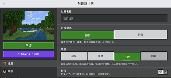 我的世界PE版最新版
