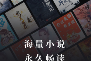 免费淘小说最新版