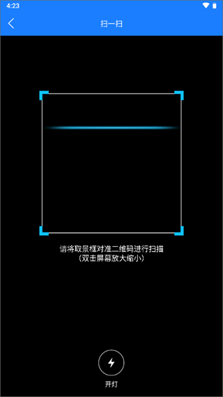 掌上用电手机版