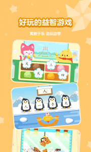 汉字大冒险官方版