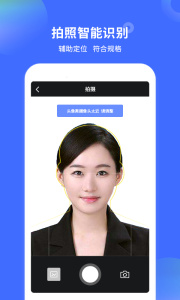 证件照制作大师app