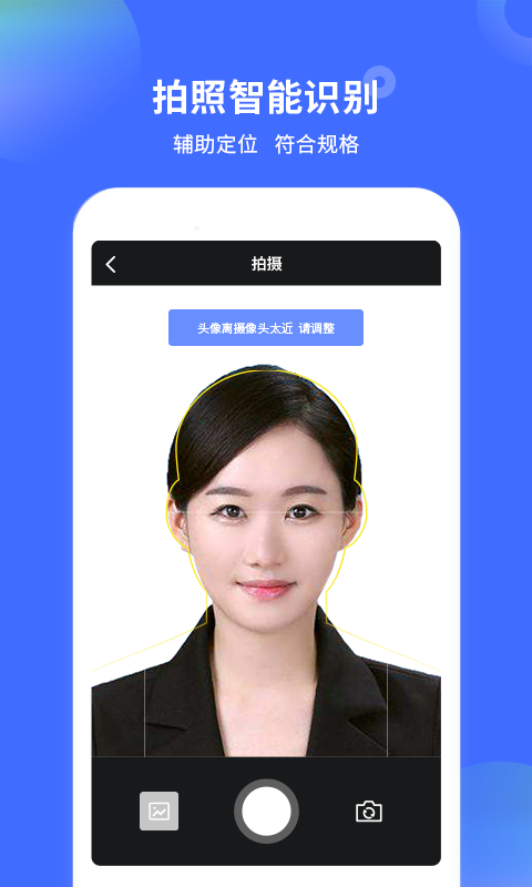 证件照制作大师app