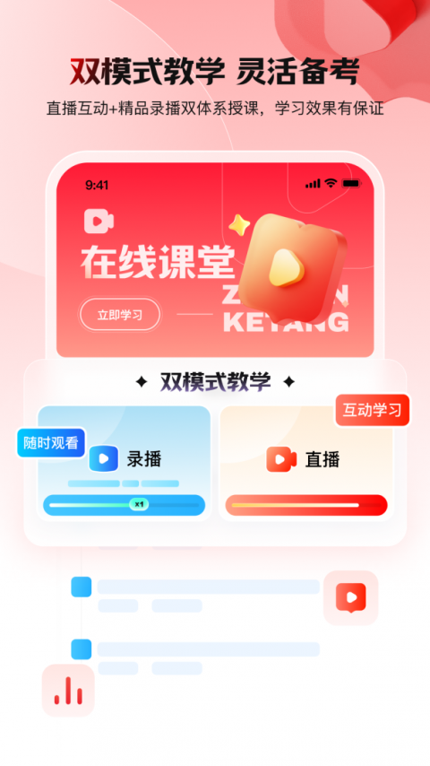 库课手机版