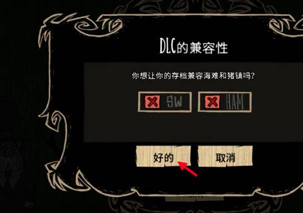 饥荒整合版(巨人国+海滩)