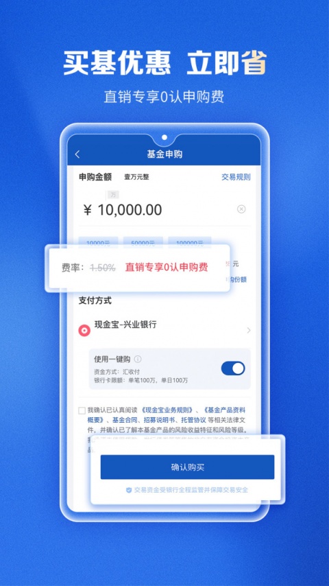兴证全球基金app官方版