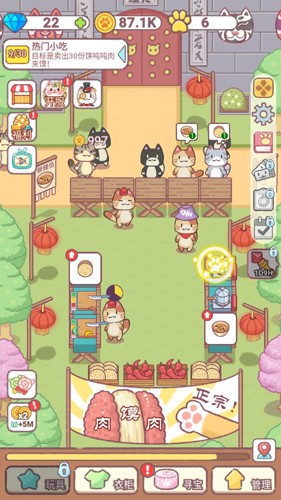 喵大人物语官方版