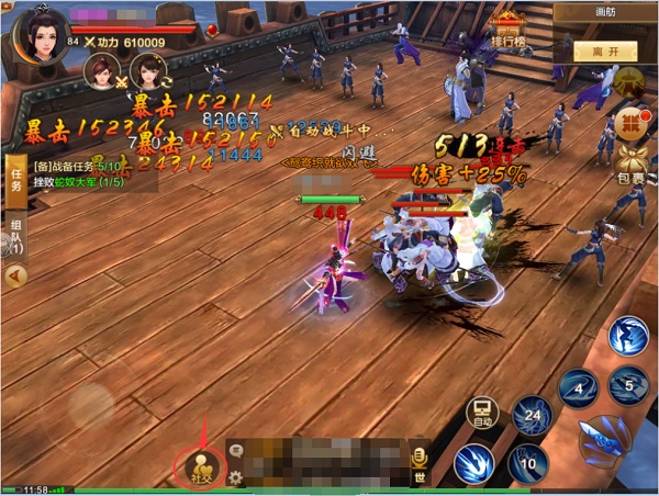 射雕英雄传手游360版