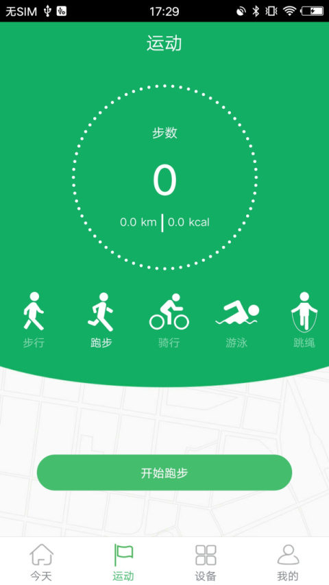 GloryFit智能手表app