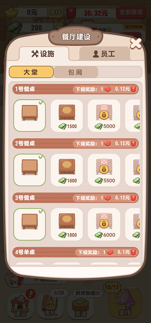 魔幻餐厅官方版