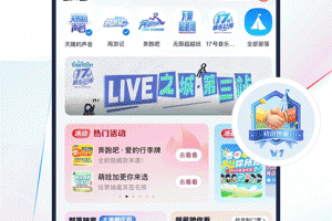 中国蓝TV app