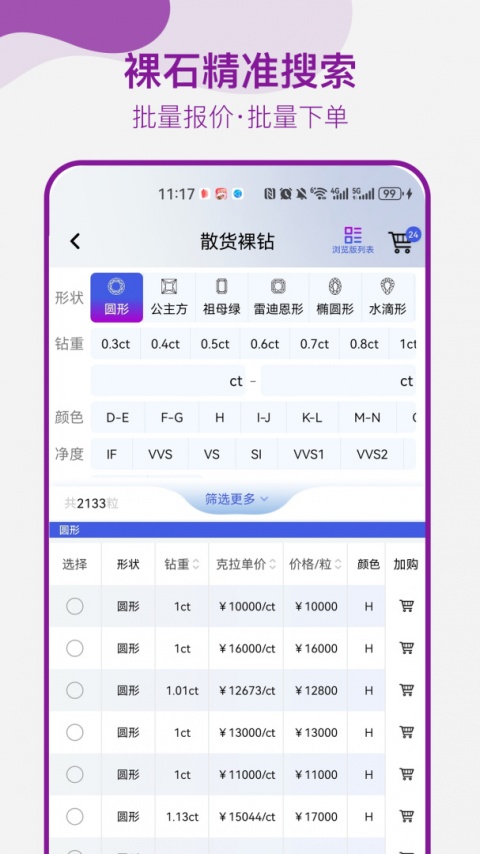 找托最新版