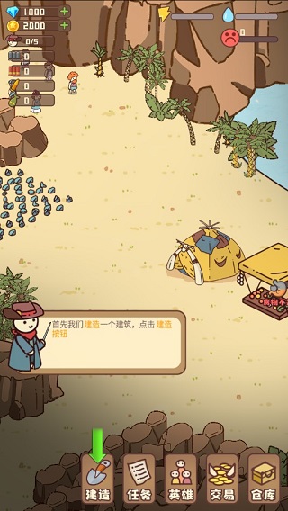 幸存者村庄破解版无限钻石版