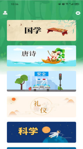 小学课程名师辅导app