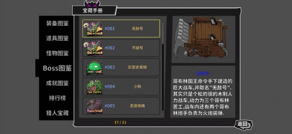 失落城堡破解版