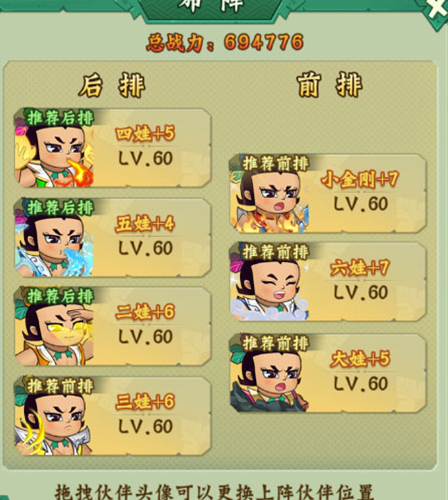 葫芦兄弟七子降妖腾讯版