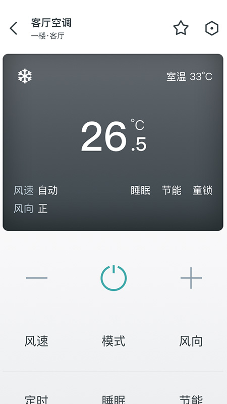 西门子智家app