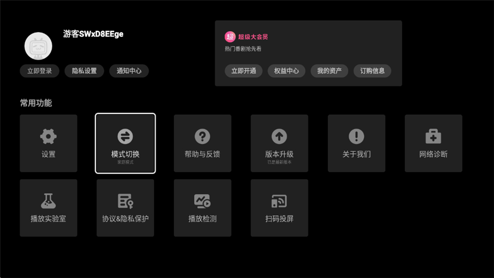 云视听小电视app