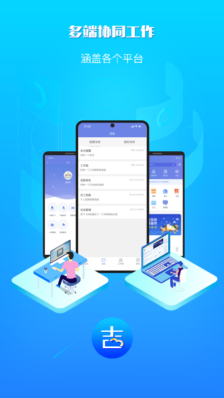 吉客云ERP进销存app