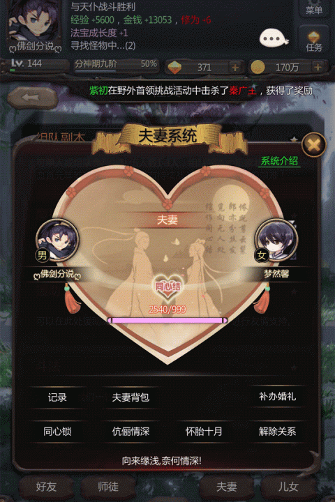 仙侠第一放置手游官方版