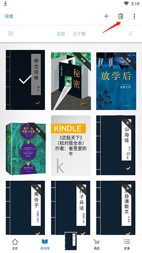 Kindle阅读app官方正版
