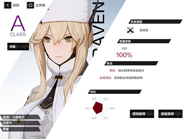 战双帕弥什应用宝版