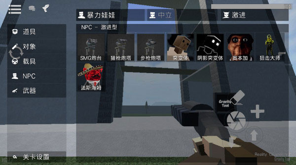 G沙盒仇恨7723内置菜单