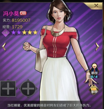 商道高手vivo版