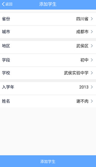 乐陪校园app