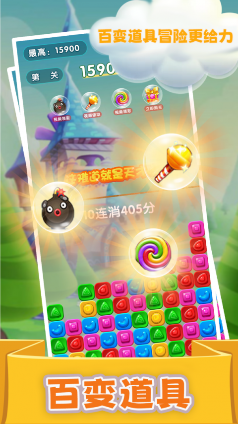 精灵消消乐精灵版2026最新版