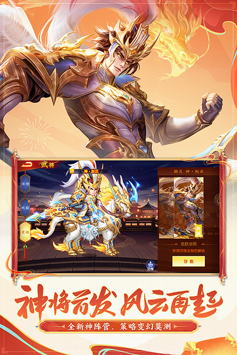 三国杀名将传小yTV版